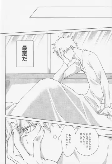 [Kona] TorL Fhentai - Page 29