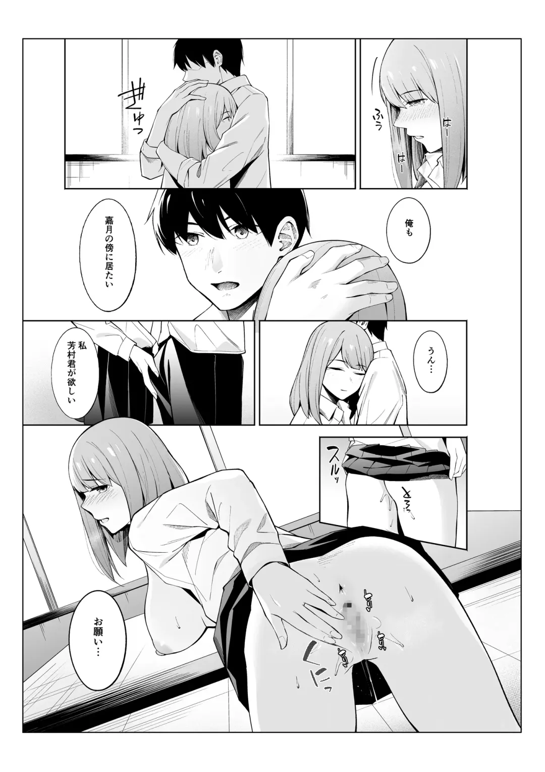 [Umihotaru Harumare] Ato no Matsuri Fhentai - Page 13