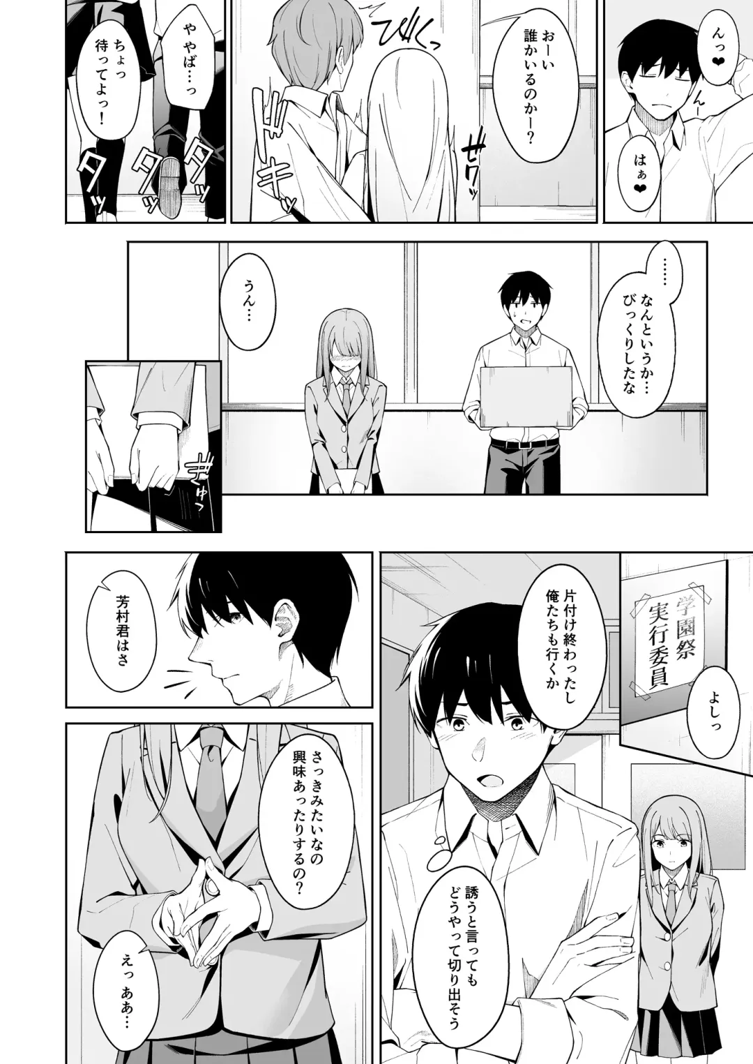 [Umihotaru Harumare] Ato no Matsuri Fhentai - Page 8