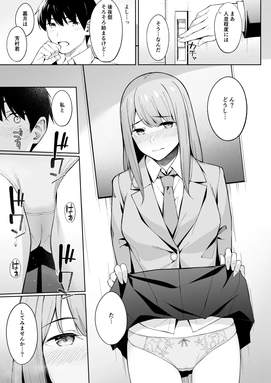 [Umihotaru Harumare] Ato no Matsuri Fhentai - Page 9