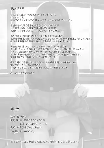 [Umihotaru Harumare] Ato no Matsuri Fhentai - Page 22