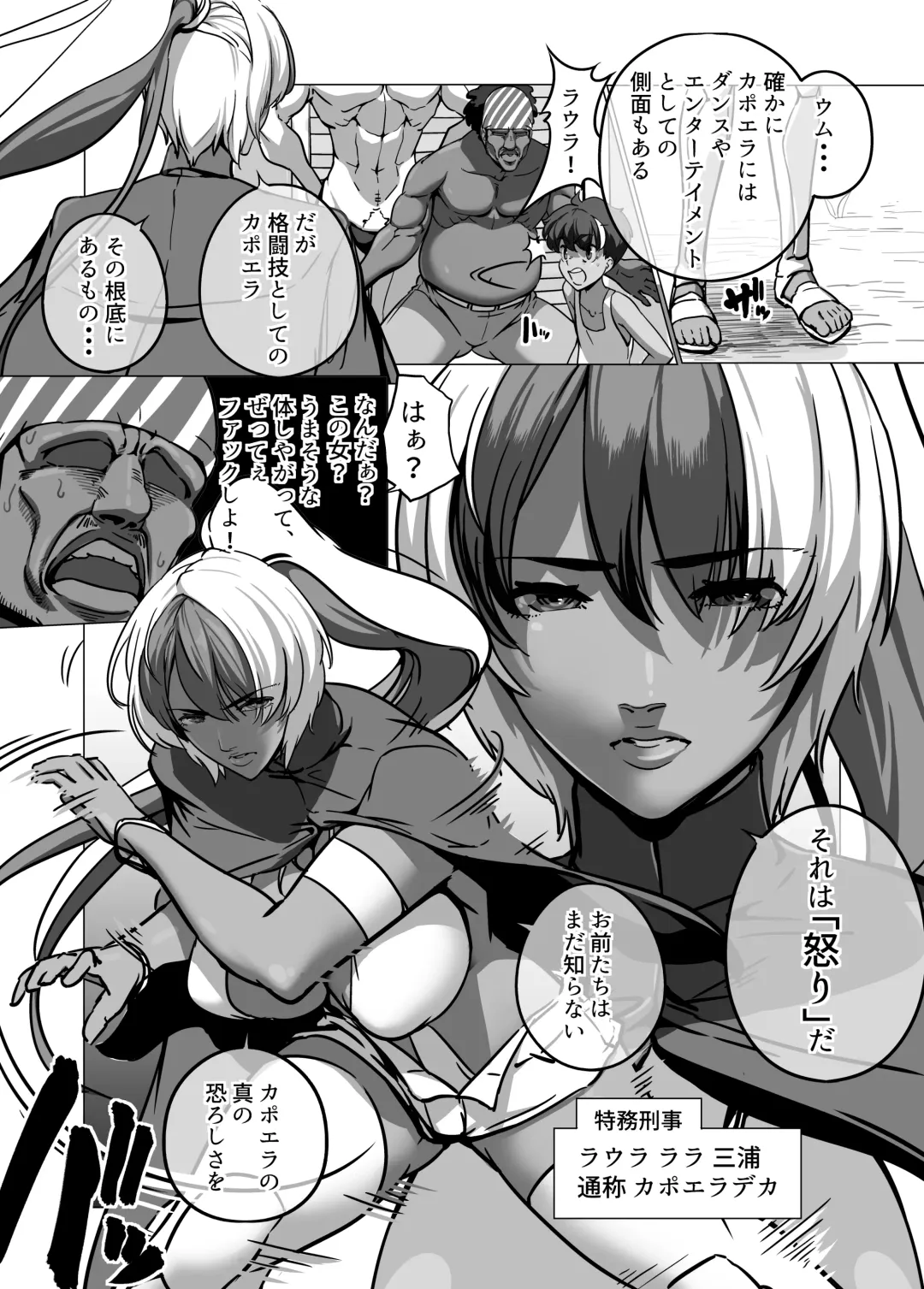Minor Kakutougi Bijo Series Capoeira no Onna - Capoeira Girl Monkey Fhentai - Page 4