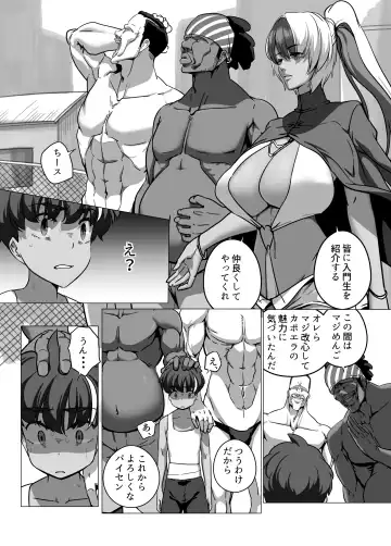 Minor Kakutougi Bijo Series Capoeira no Onna - Capoeira Girl Monkey Fhentai - Page 6
