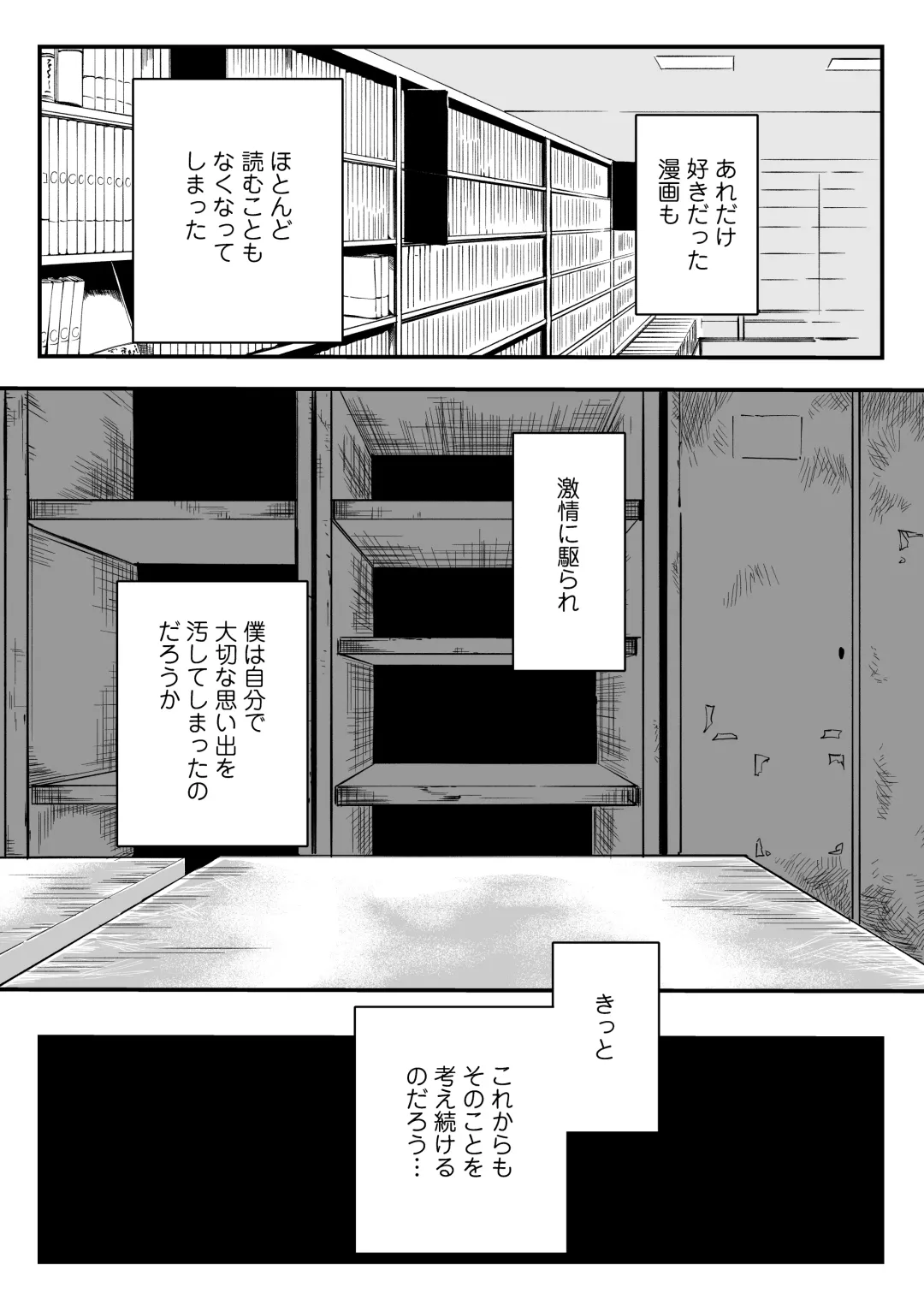 [Ruriiro Sugar] Sensei e, Kore ga Boku-tachi no Fukushuu desu. Fhentai - Page 61