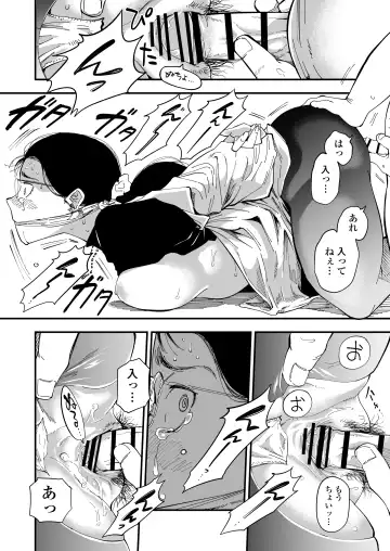 [Ruriiro Sugar] Sensei e, Kore ga Boku-tachi no Fukushuu desu. Fhentai - Page 33