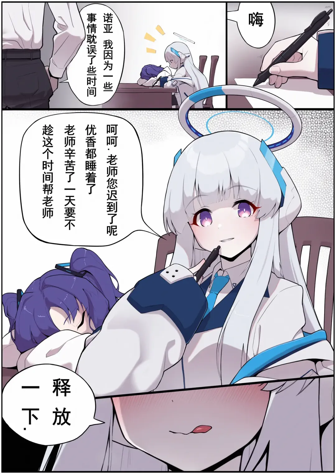 [Manzai Sugar] 满载SUGAR (14730603) 2024.10.28 Fhentai - Page 8