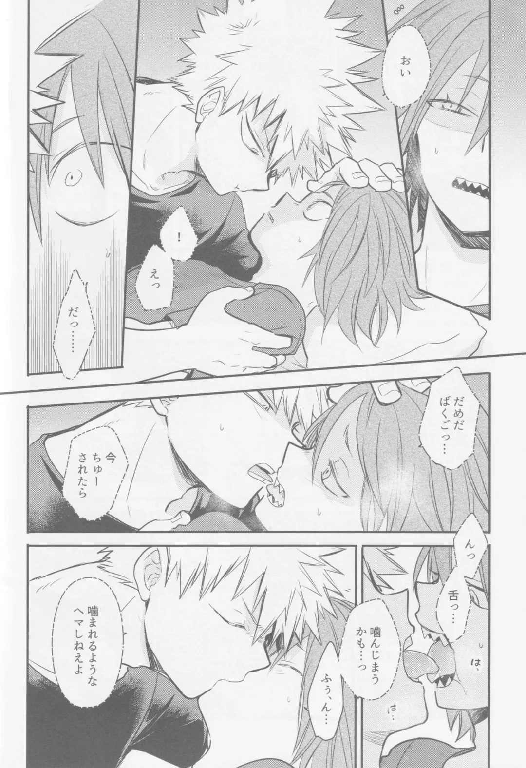 [Sovayu] Nibui, Kabui Fhentai - Page 15