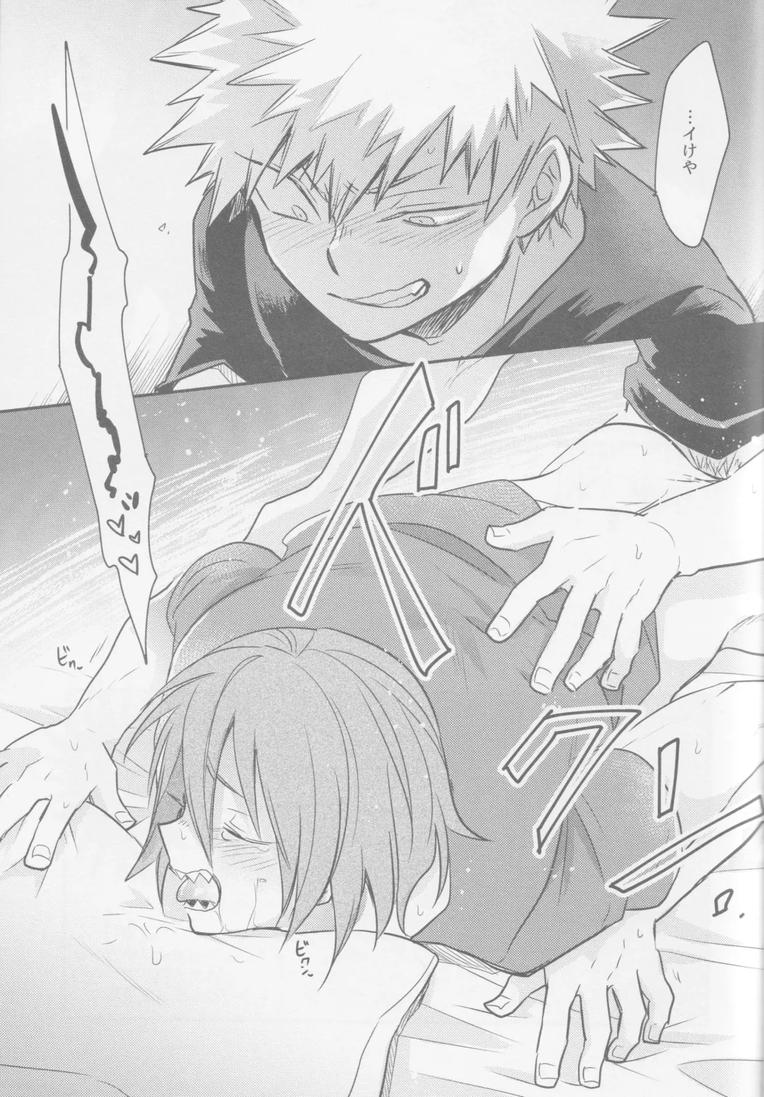 [Sovayu] Nibui, Kabui Fhentai - Page 26