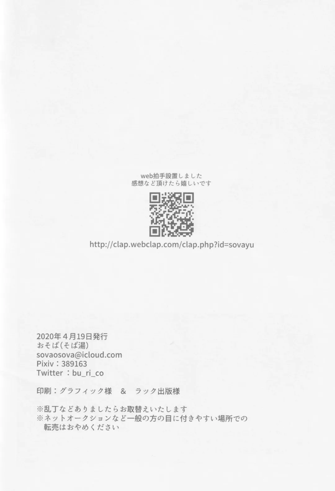 [Sovayu] Nibui, Kabui Fhentai - Page 29