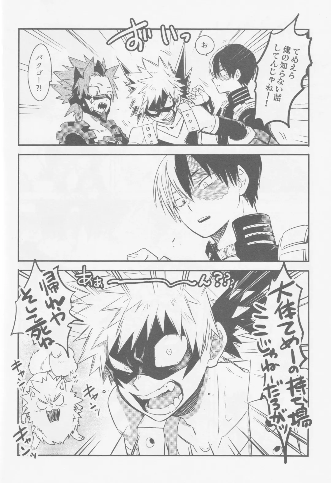 [Sovayu] Nibui, Kabui Fhentai - Page 7