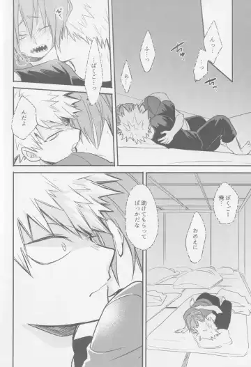 [Sovayu] Nibui, Kabui Fhentai - Page 21