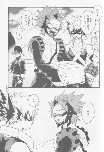 [Sovayu] Nibui, Kabui Fhentai - Page 4