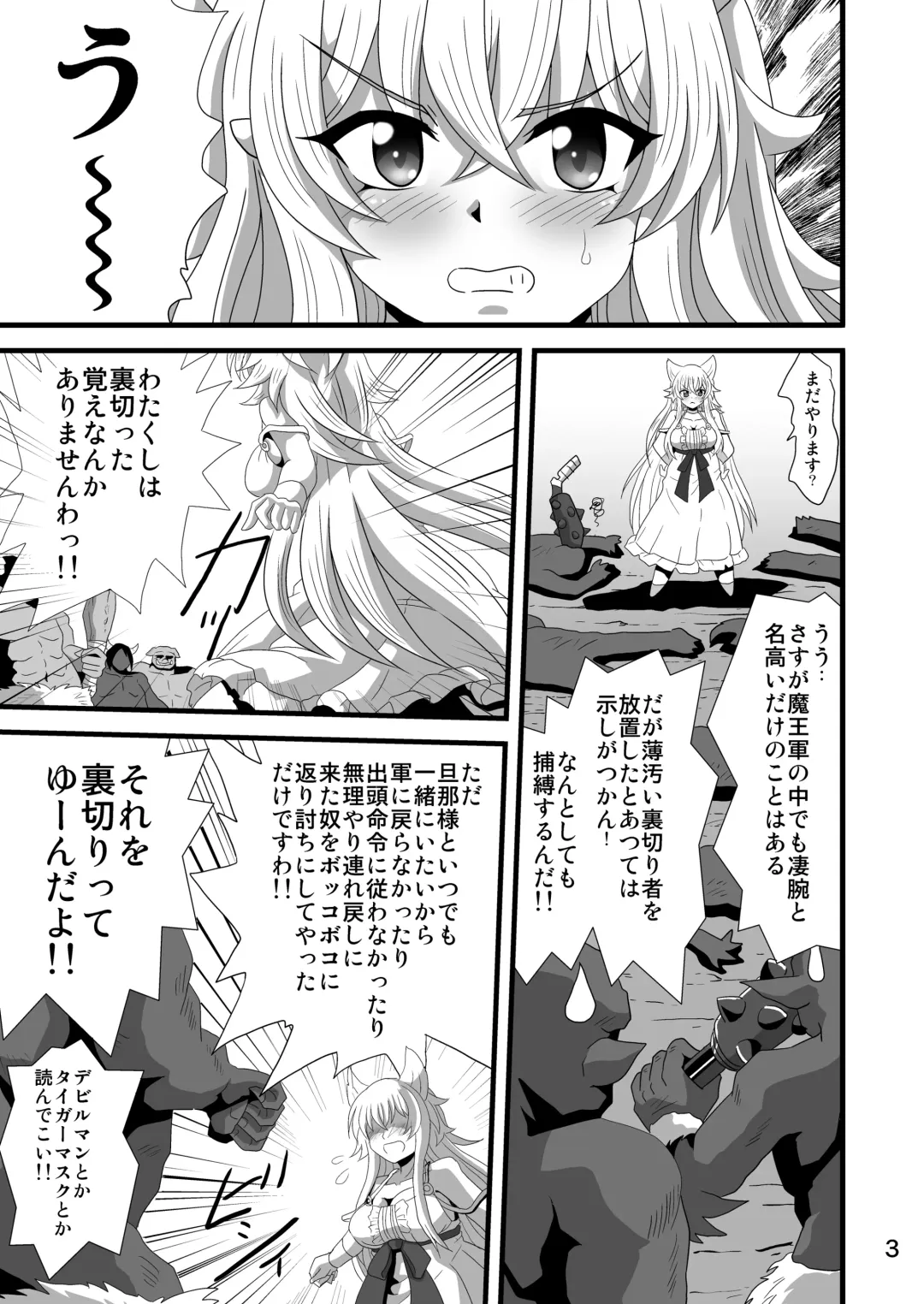 [Sahara Ikkou] Dare ni Demo Yarashiku Shinaide Fhentai - Page 3