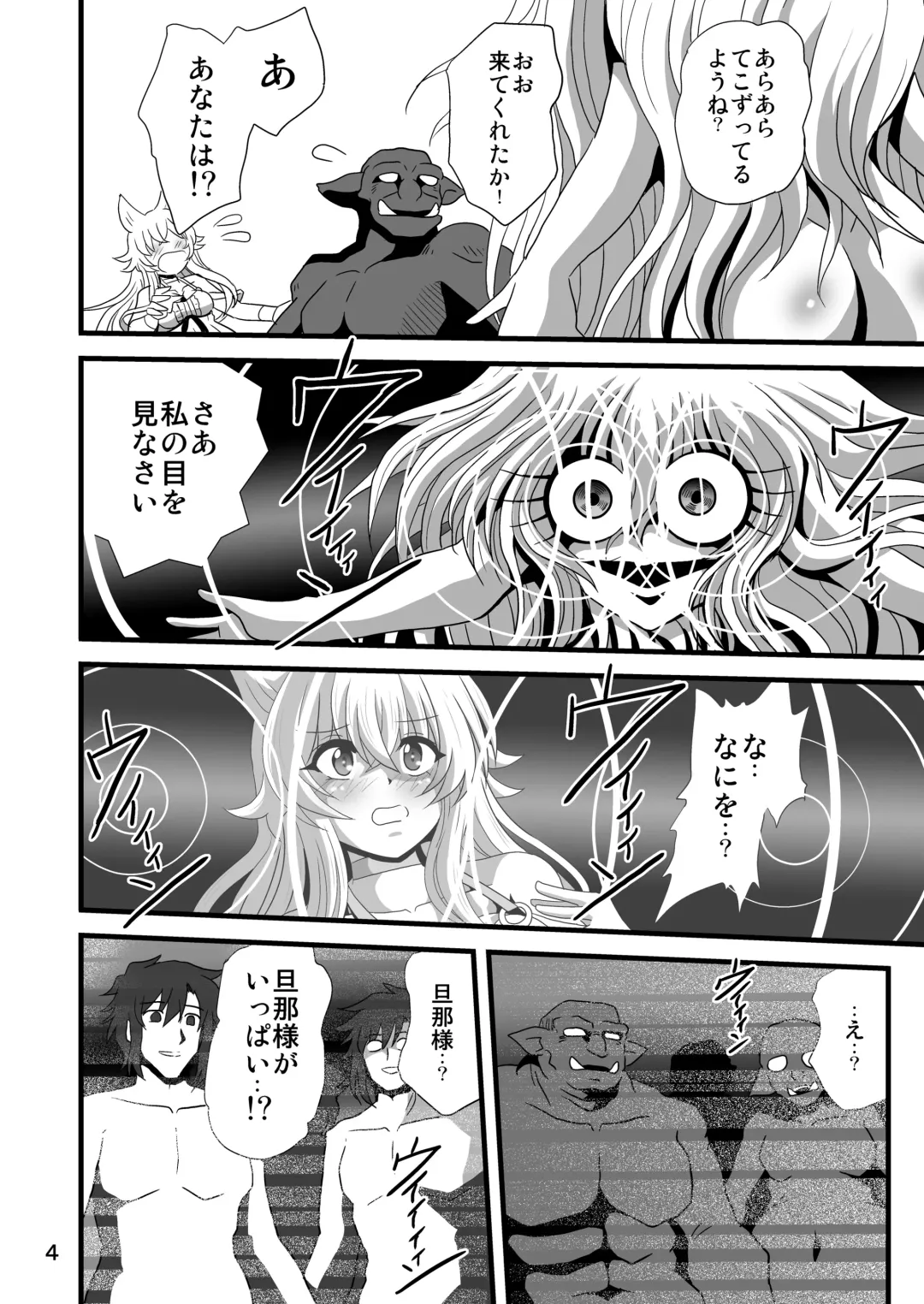 [Sahara Ikkou] Dare ni Demo Yarashiku Shinaide Fhentai - Page 4