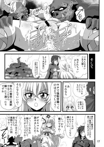 [Sahara Ikkou] Dare ni Demo Yarashiku Shinaide Fhentai - Page 17