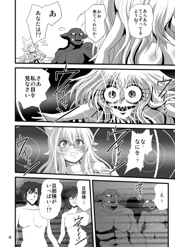 [Sahara Ikkou] Dare ni Demo Yarashiku Shinaide Fhentai - Page 4