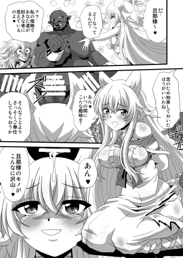 [Sahara Ikkou] Dare ni Demo Yarashiku Shinaide Fhentai - Page 5