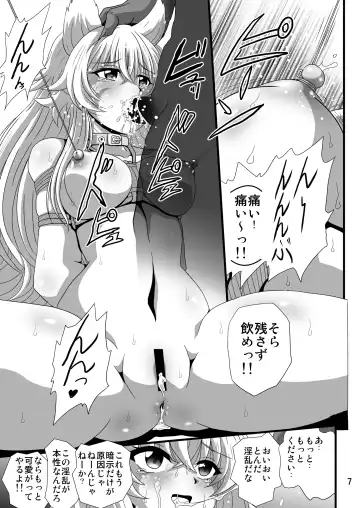 [Sahara Ikkou] Dare ni Demo Yarashiku Shinaide Fhentai - Page 7