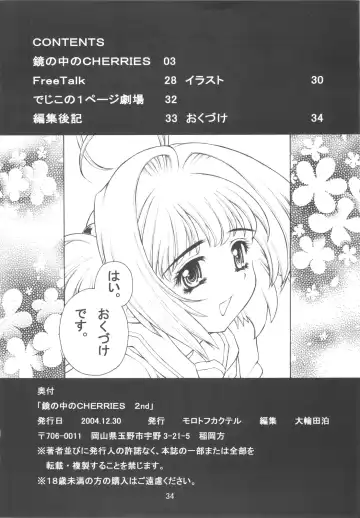 [Oowada Tomari] Kagami no Naka no CHERRIES 2nd Fhentai - Page 34