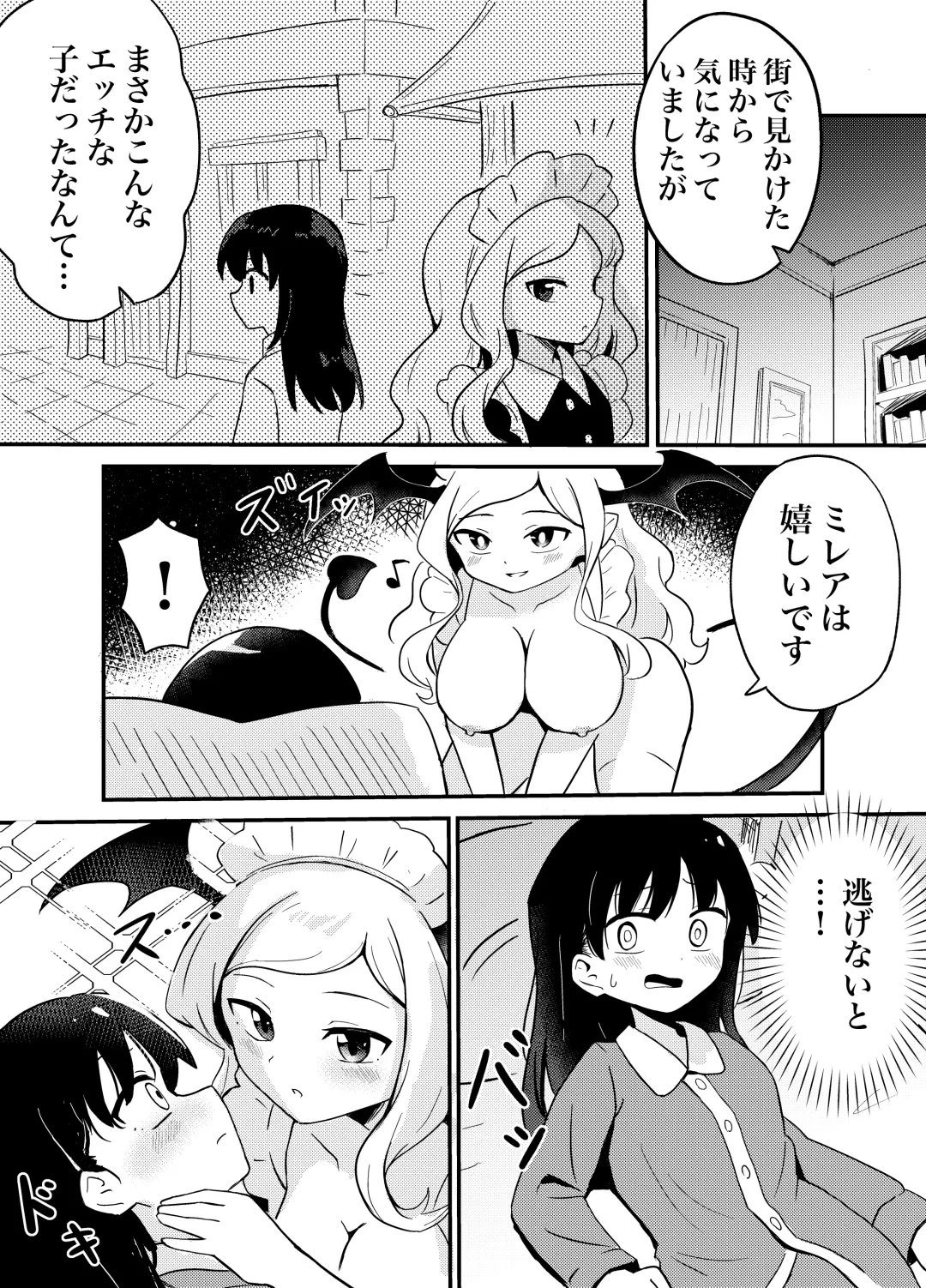 Yuri Succu Maid no Amaama Gohoushi Fhentai - Page 11