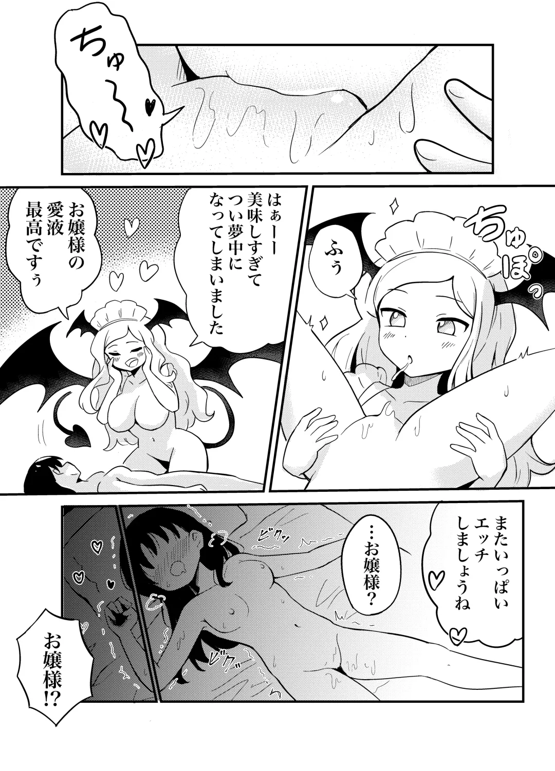 Yuri Succu Maid no Amaama Gohoushi Fhentai - Page 24