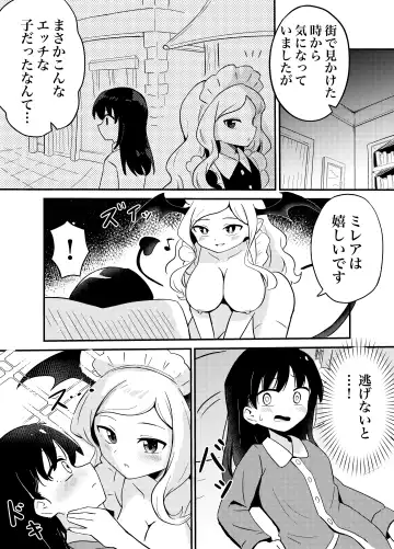 Yuri Succu Maid no Amaama Gohoushi Fhentai - Page 11