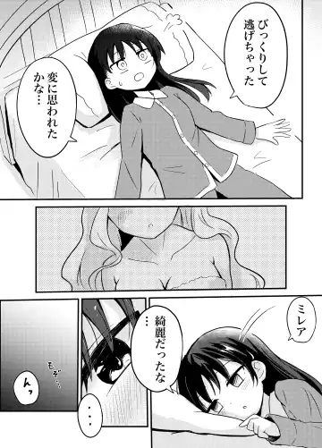 Yuri Succu Maid no Amaama Gohoushi Fhentai - Page 6