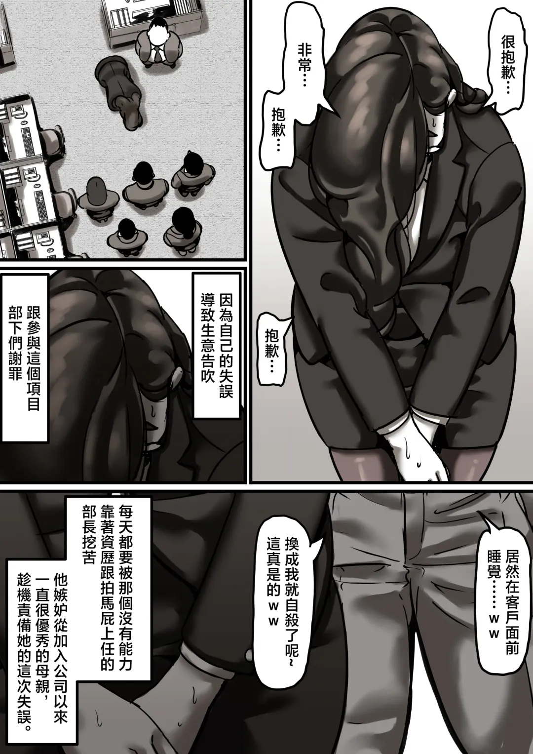 Haha to Ochite Iku Part 6 | 與母共墮落 part6 Fhentai - Page 5