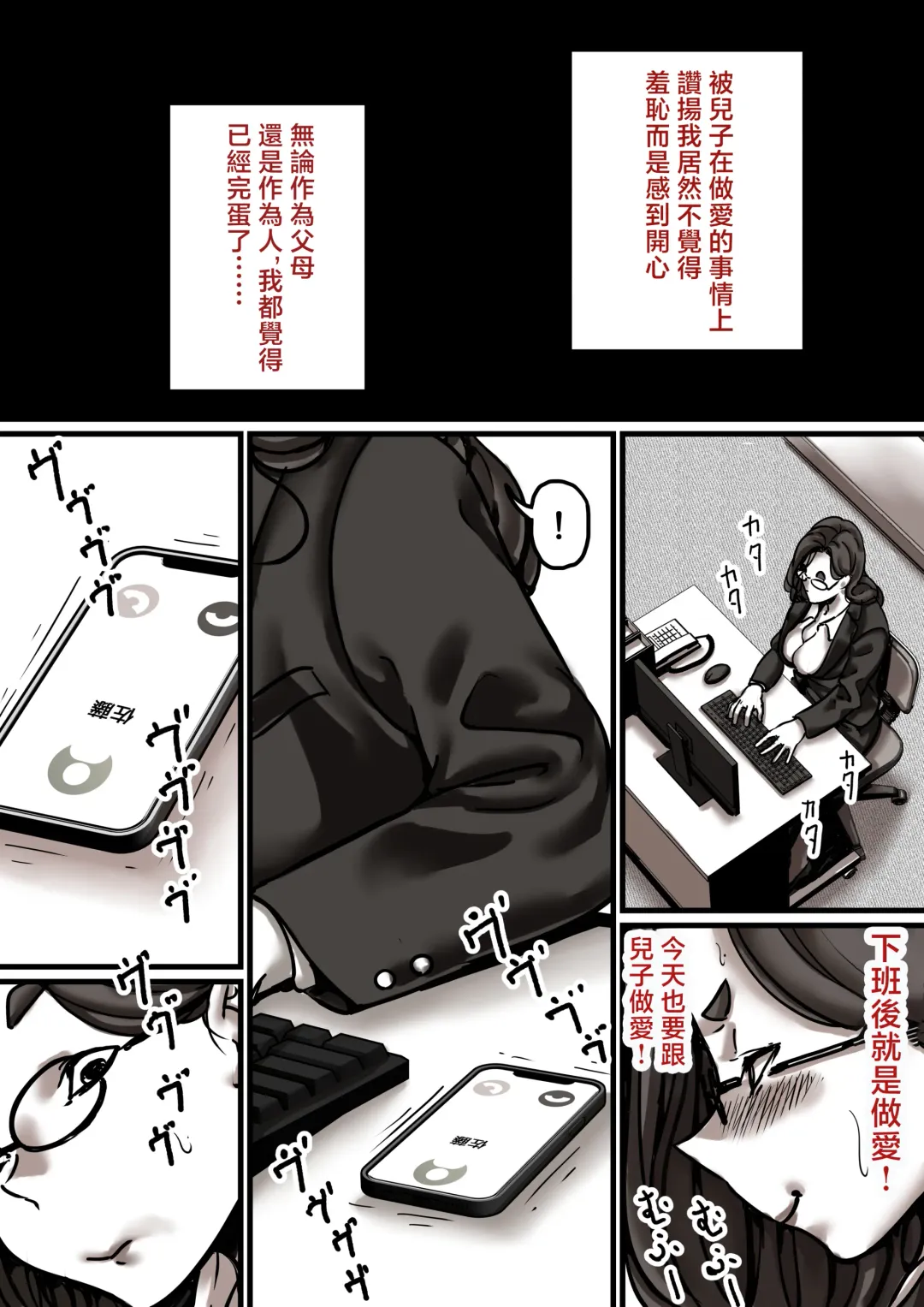 Haha to Ochite Iku Part 6 | 與母共墮落 part6 Fhentai - Page 55