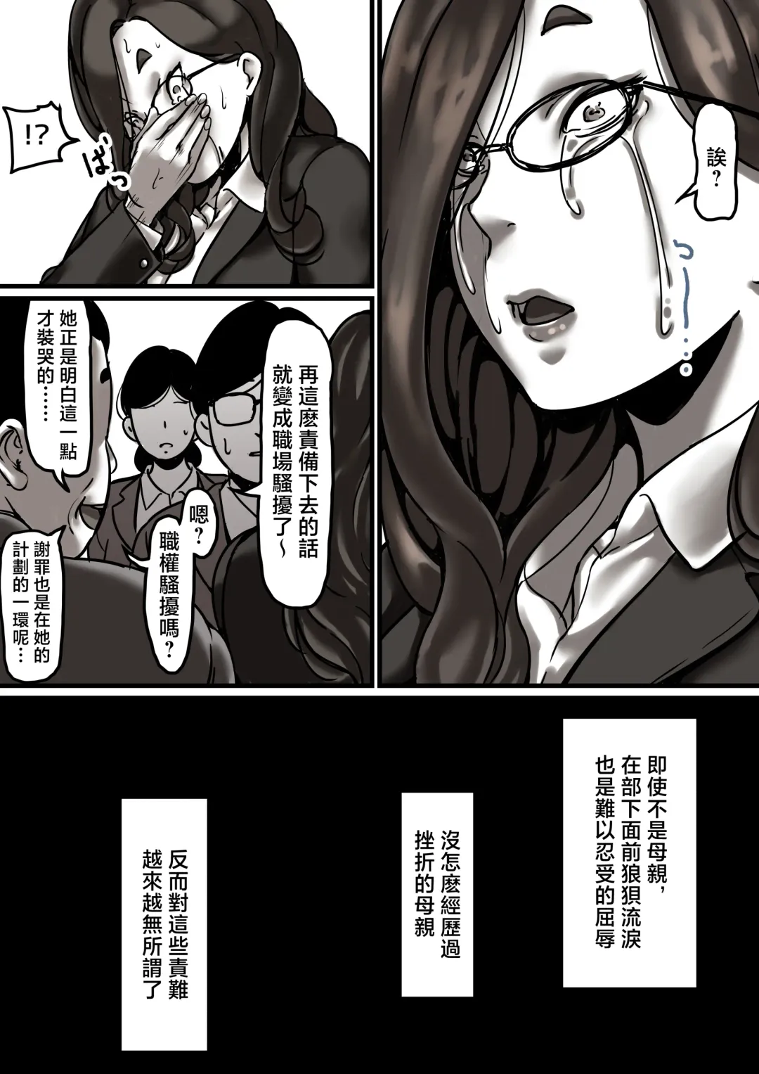 Haha to Ochite Iku Part 6 | 與母共墮落 part6 Fhentai - Page 7