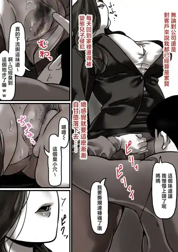 Haha to Ochite Iku Part 6 | 與母共墮落 part6 Fhentai - Page 11