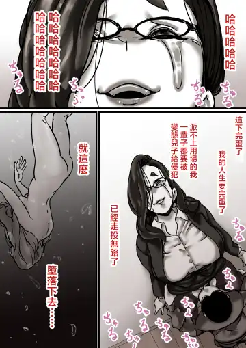 Haha to Ochite Iku Part 6 | 與母共墮落 part6 Fhentai - Page 13
