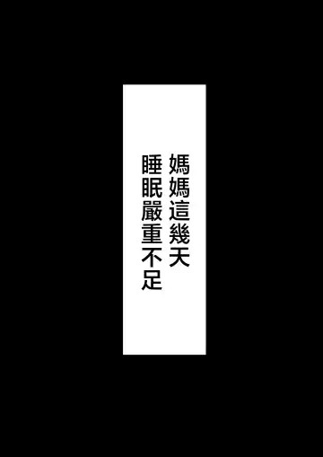 Haha to Ochite Iku Part 6 | 與母共墮落 part6 Fhentai - Page 2