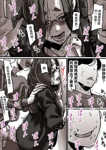 Haha to Ochite Iku Part 6 | 與母共墮落 part6 Fhentai - Page 23