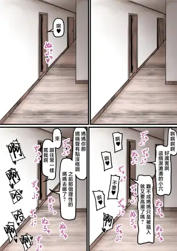 Haha to Ochite Iku Part 6 | 與母共墮落 part6 Fhentai - Page 39