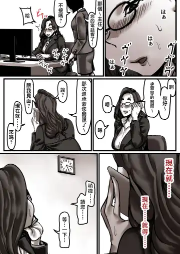 Haha to Ochite Iku Part 6 | 與母共墮落 part6 Fhentai - Page 58