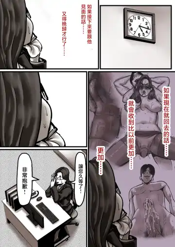 Haha to Ochite Iku Part 6 | 與母共墮落 part6 Fhentai - Page 59