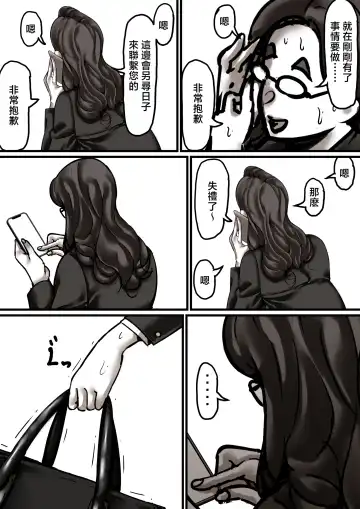 Haha to Ochite Iku Part 6 | 與母共墮落 part6 Fhentai - Page 60