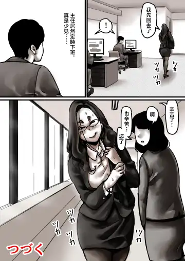 Haha to Ochite Iku Part 6 | 與母共墮落 part6 Fhentai - Page 61