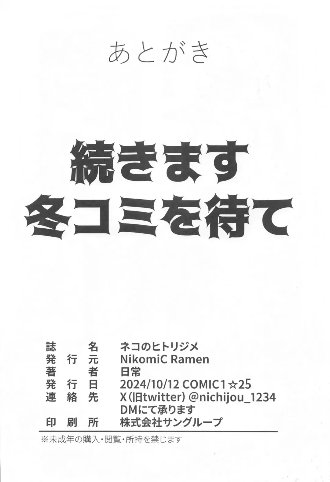 [Nichijou] Neko no Hitorijime Fhentai - Page 17