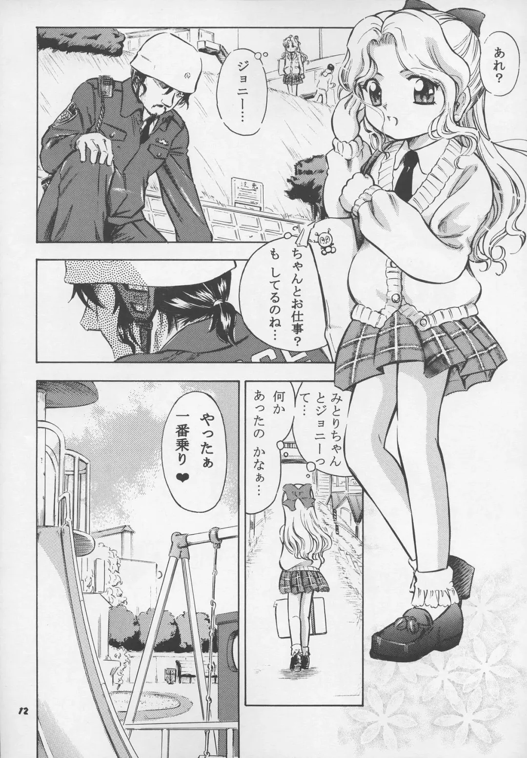 [Kantarou] Adachiku Shokushu Taisen 1 Fhentai - Page 12