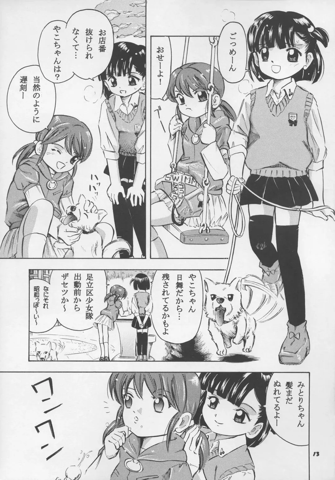 [Kantarou] Adachiku Shokushu Taisen 1 Fhentai - Page 13