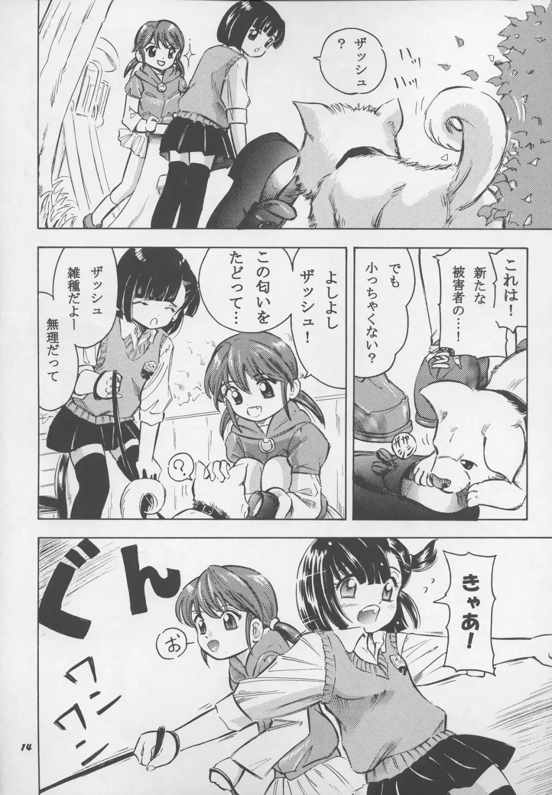 [Kantarou] Adachiku Shokushu Taisen 1 Fhentai - Page 14