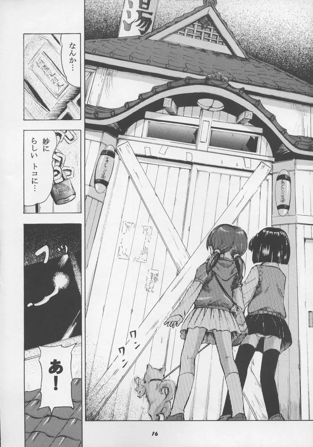 [Kantarou] Adachiku Shokushu Taisen 1 Fhentai - Page 16