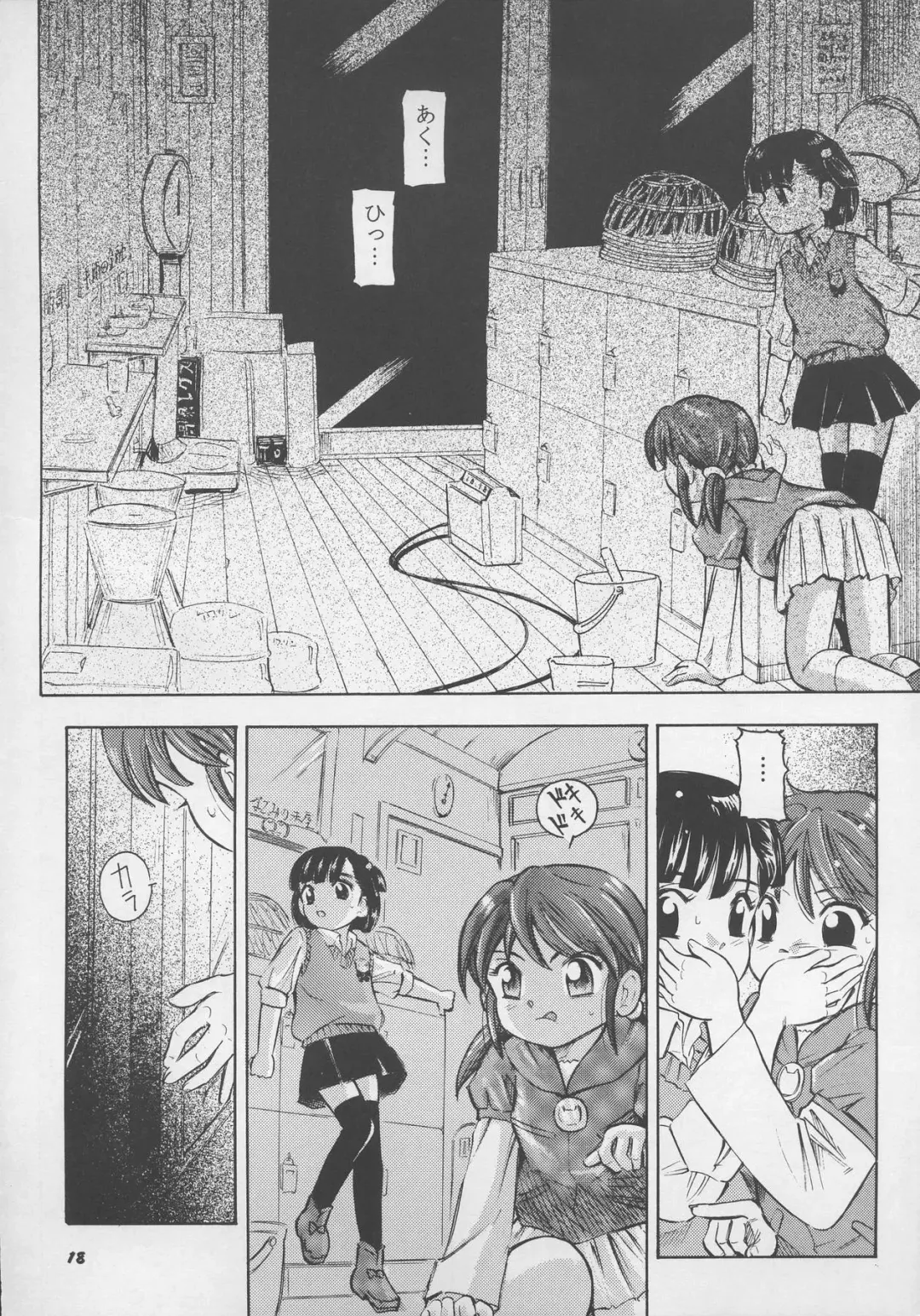 [Kantarou] Adachiku Shokushu Taisen 1 Fhentai - Page 18