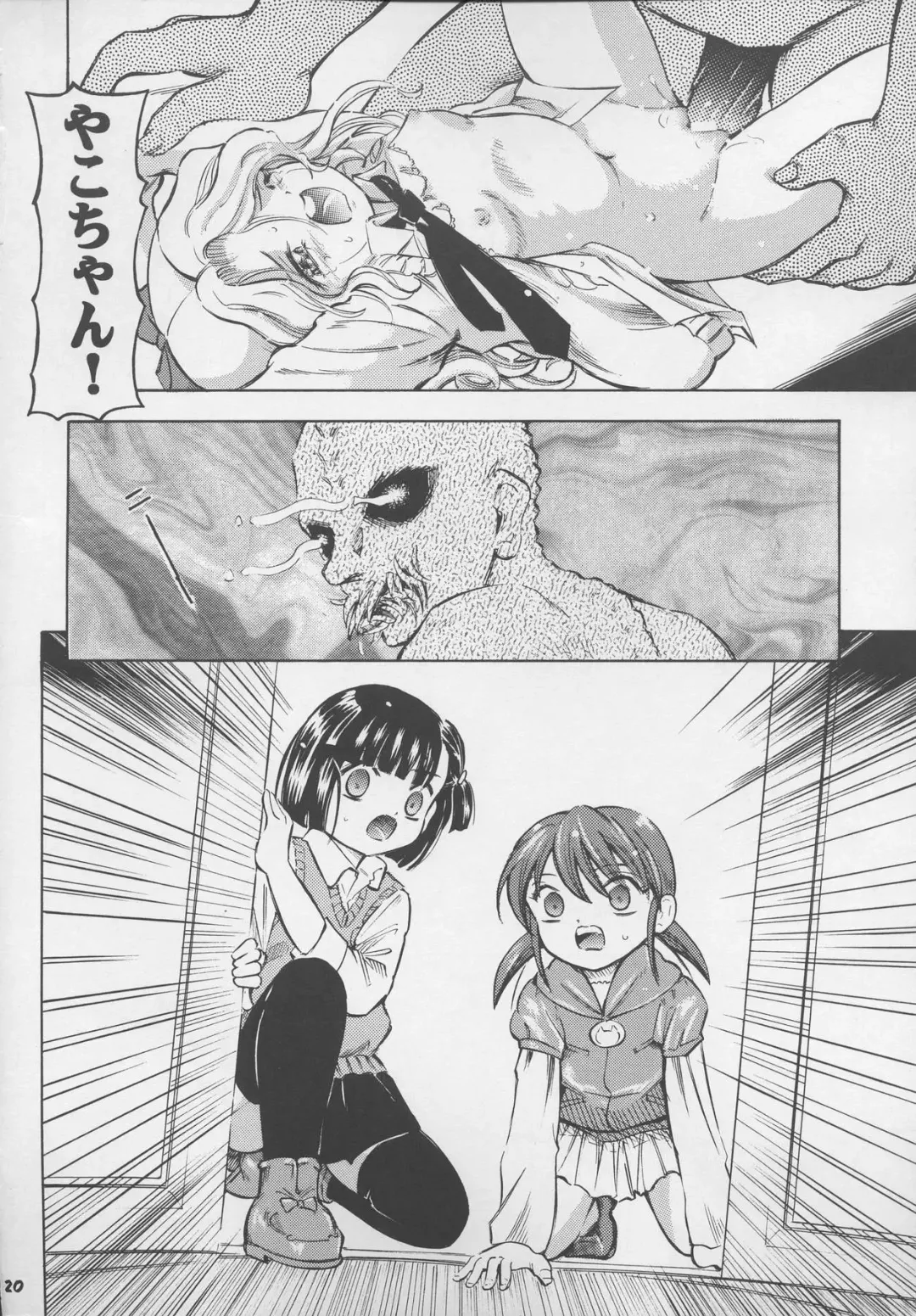 [Kantarou] Adachiku Shokushu Taisen 1 Fhentai - Page 20