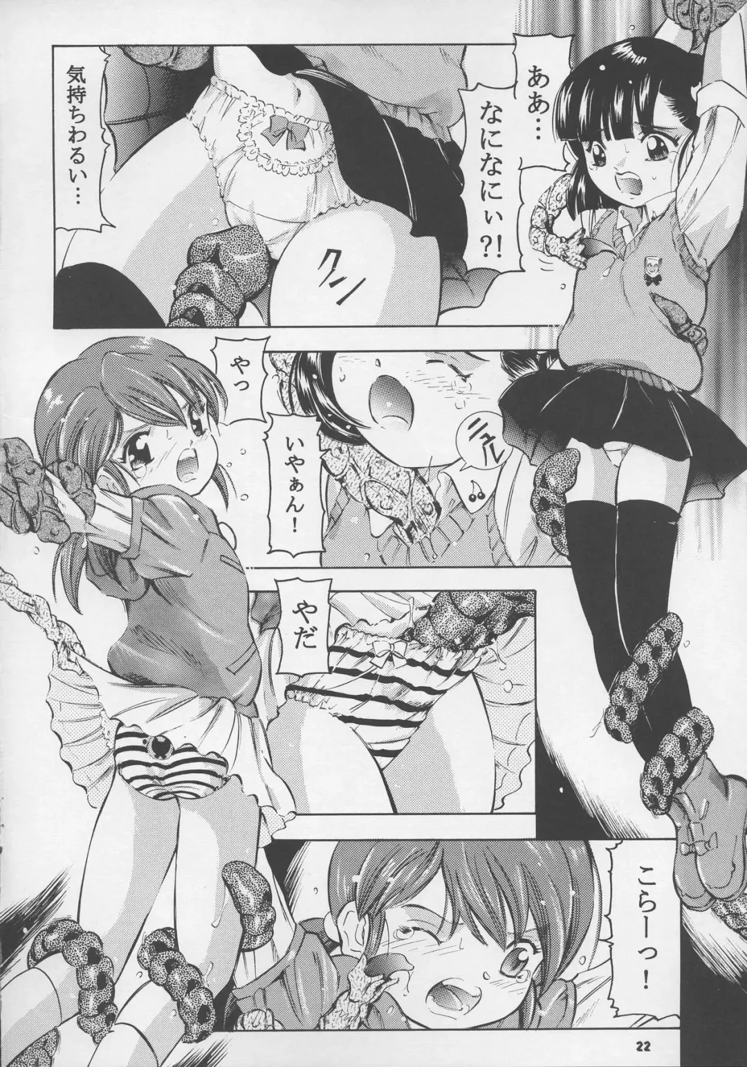 [Kantarou] Adachiku Shokushu Taisen 1 Fhentai - Page 22