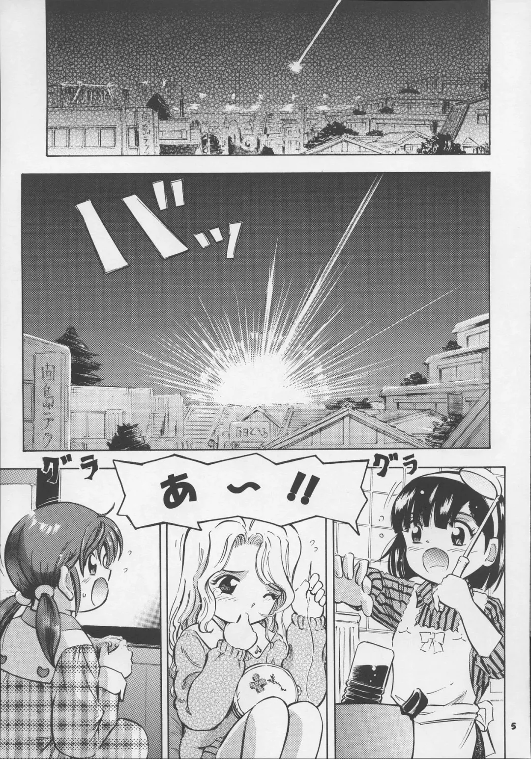 [Kantarou] Adachiku Shokushu Taisen 1 Fhentai - Page 5