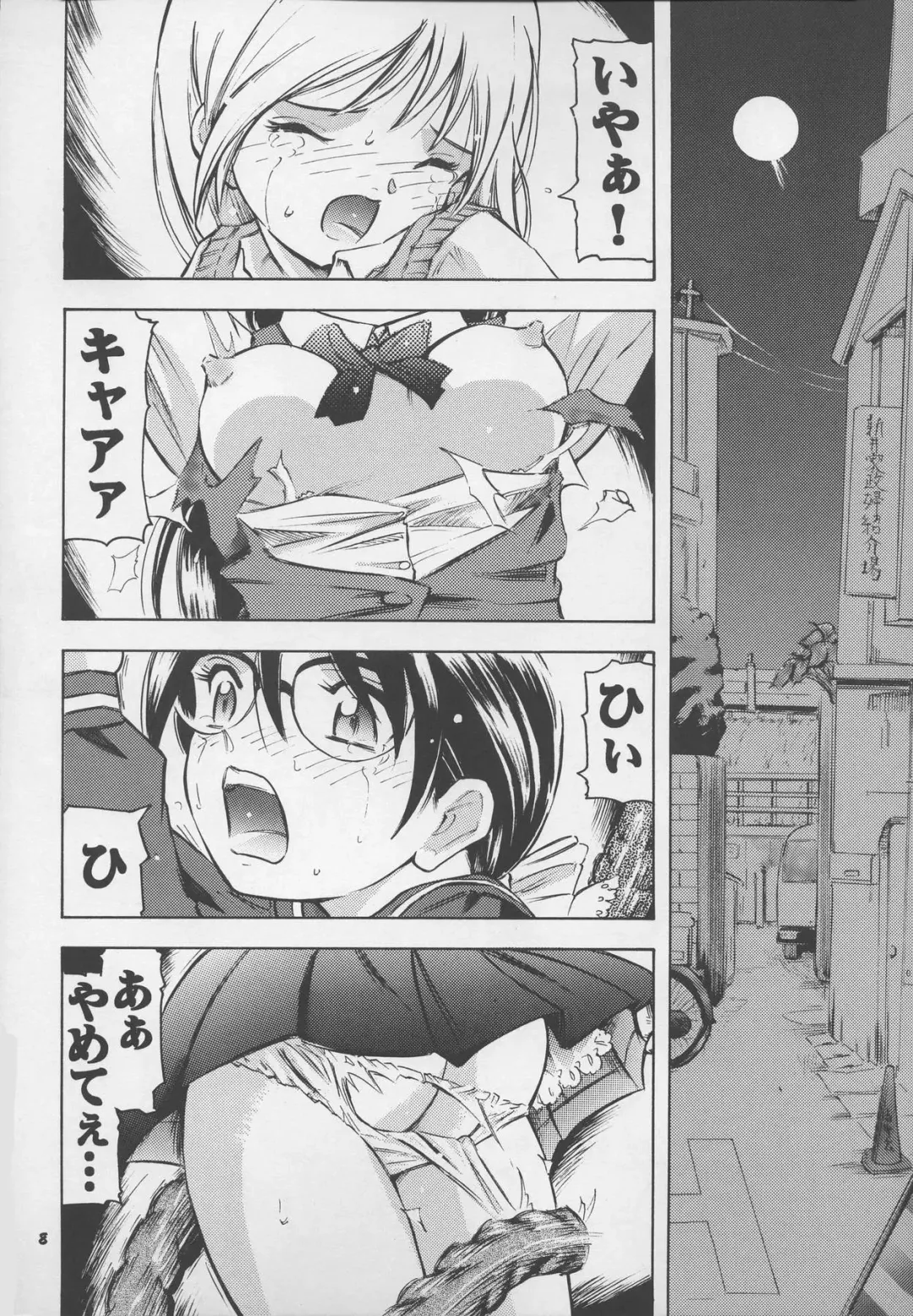 [Kantarou] Adachiku Shokushu Taisen 1 Fhentai - Page 8