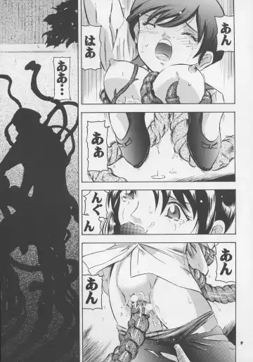 [Kantarou] Adachiku Shokushu Taisen 1 Fhentai - Page 9